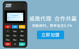 一清機pos機十大排名