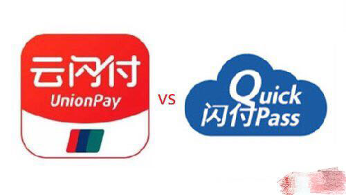 云閃付.jpg 云閃付.jpg