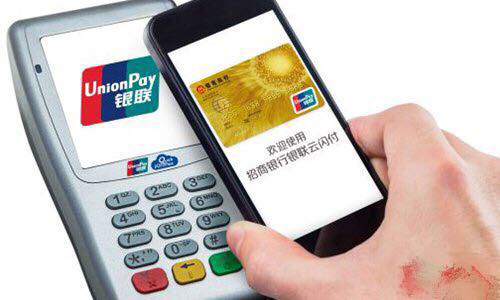 云閃付POS機.jpg 云閃付POS機.jpg