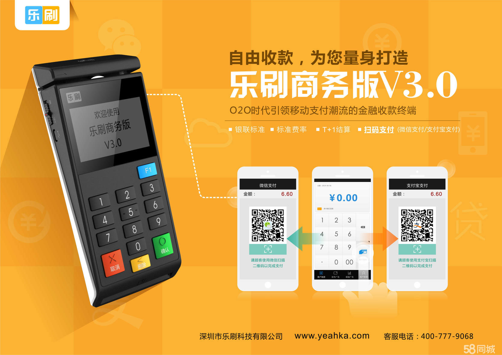 謹慎刷卡，不要被存在問題的POS機給坑害了！