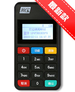 刷寶pos機好嗎？怎么辦理正規一清刷寶POS機呢？