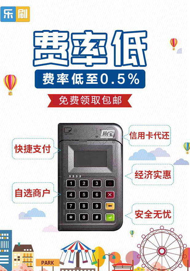 刷寶官網 刷寶官網