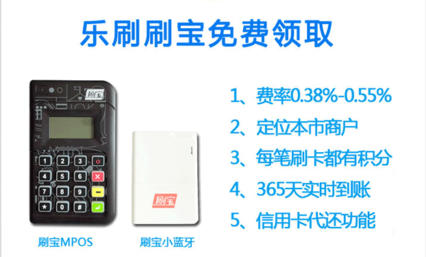 刷寶POS機(jī)沒到賬什么原因