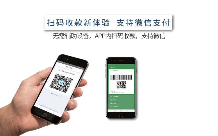 樂刷刷寶POS機費率是多少？使用安全嗎？