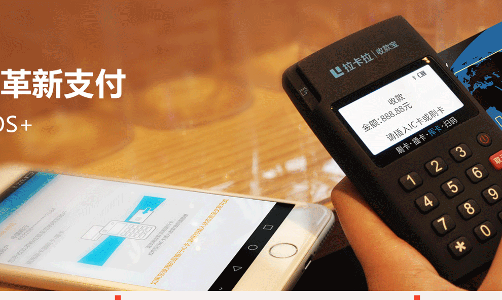 刷寶POS機快捷支付操作流程