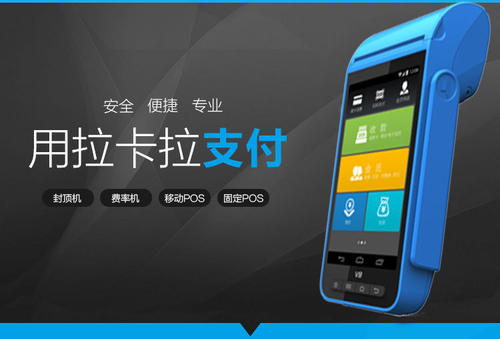 POS機刷卡手續費標準是多少？